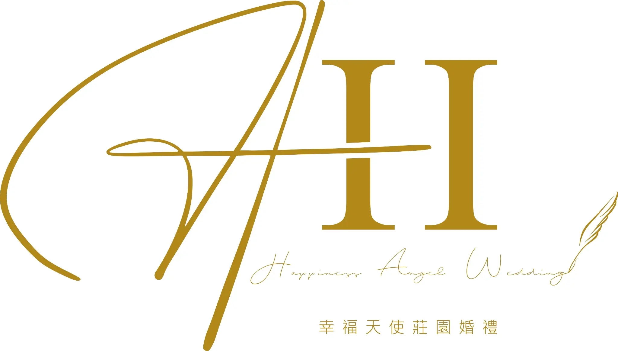 幸福天使莊園婚禮